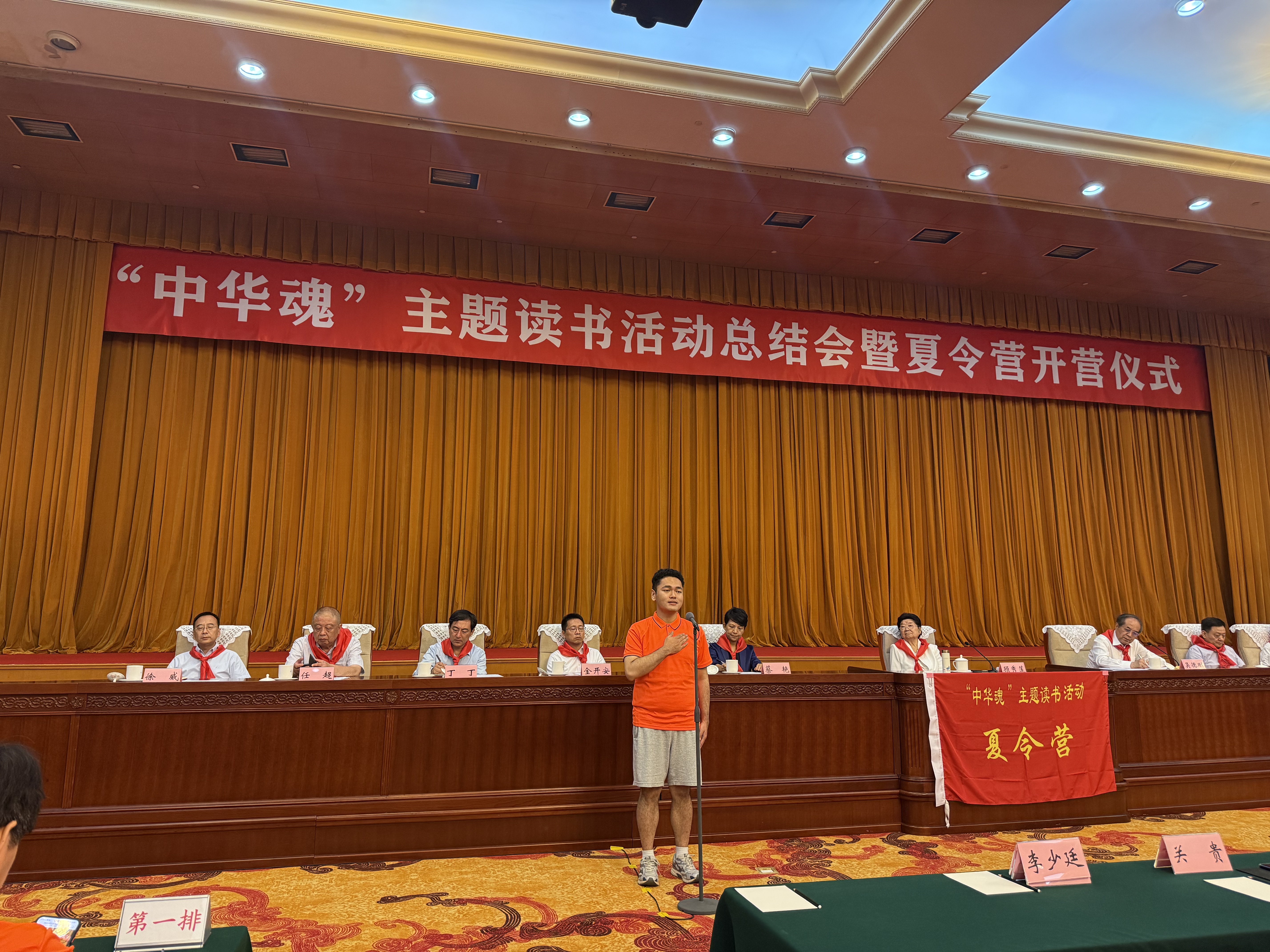 点赞！开云·（中国）集团有限公司,在“中华魂”主题读书活动总结会上获佳绩
