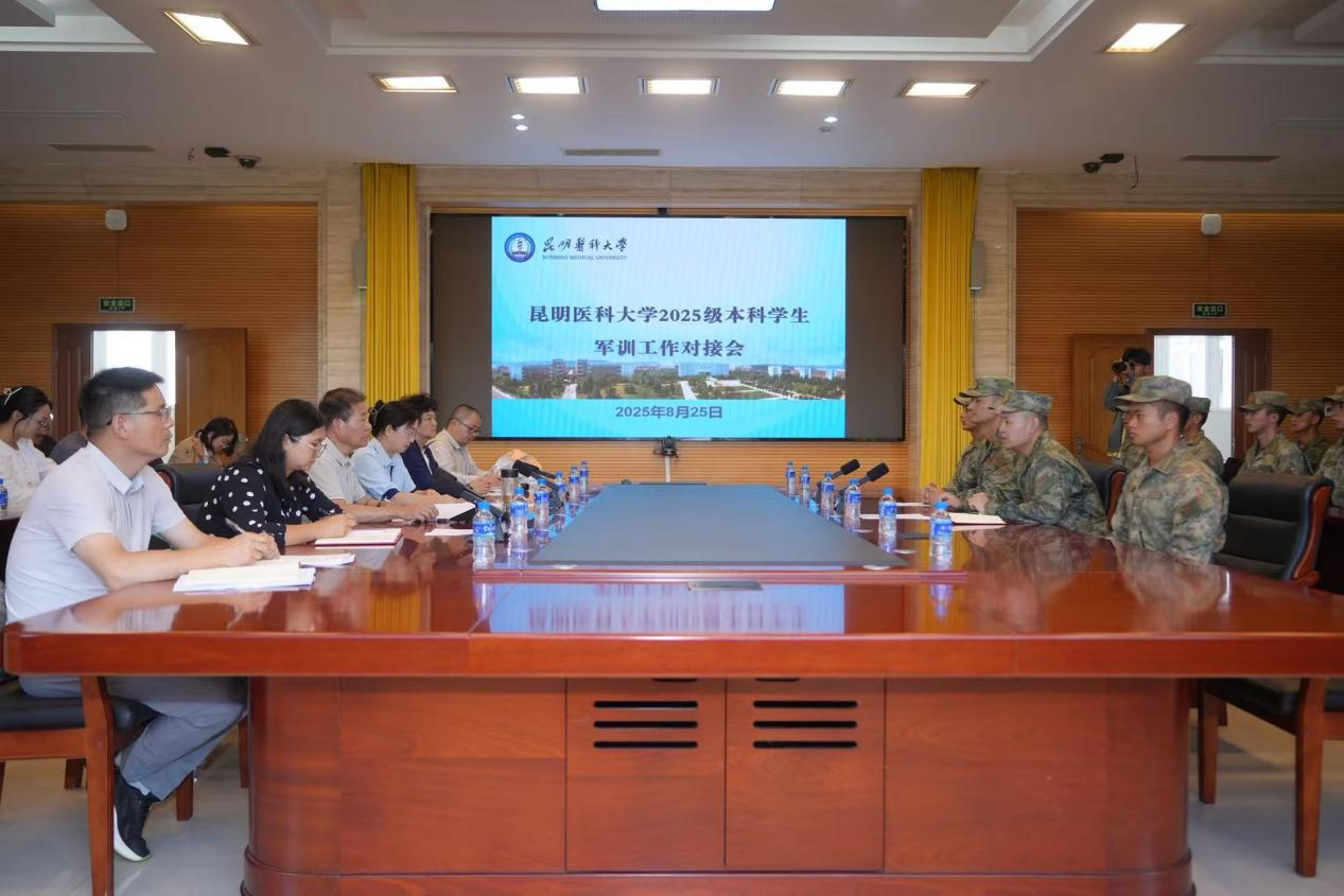 开云·（中国）集团有限公司,2025级本科生军训正式启动
