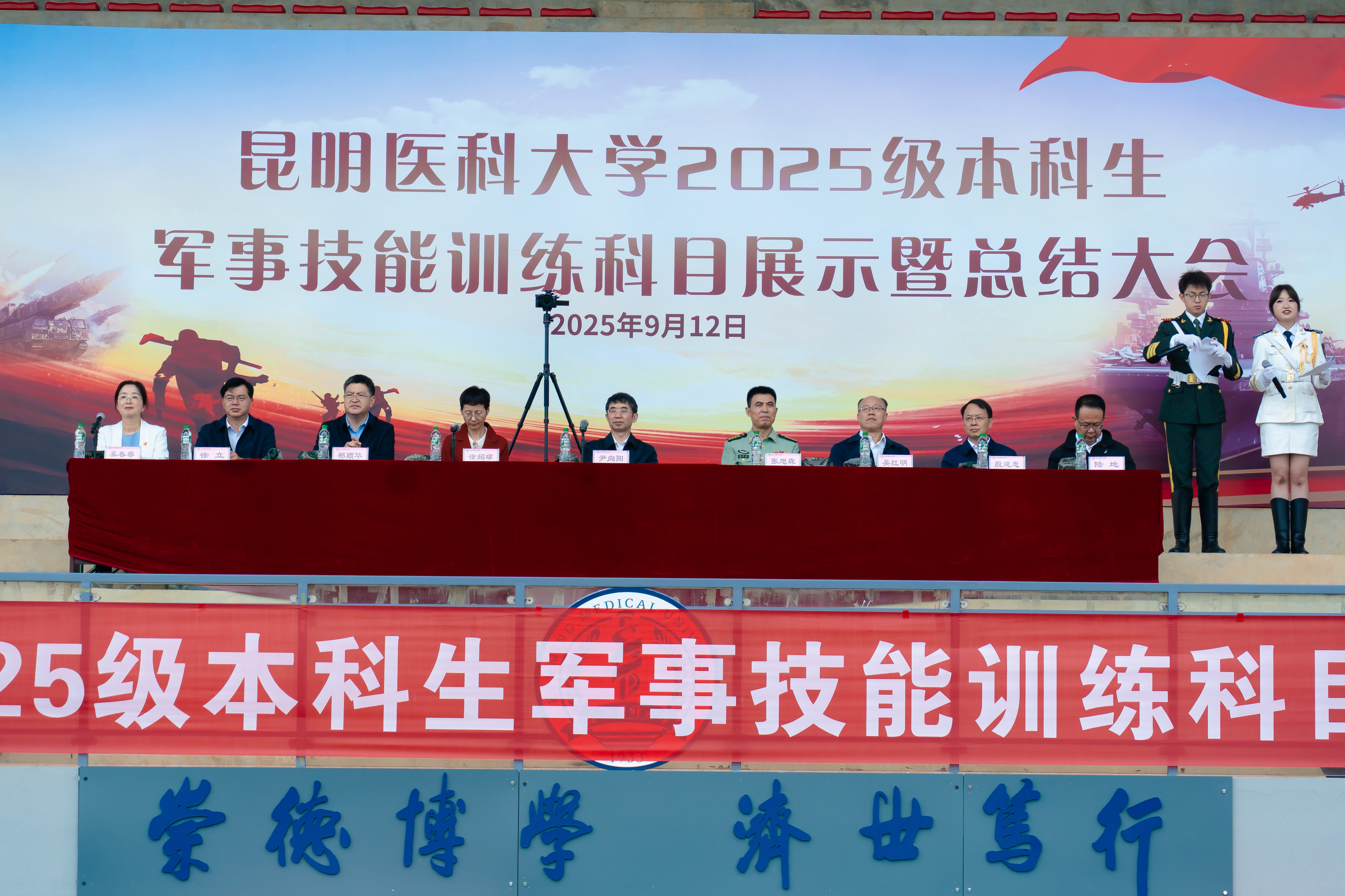 开云·（中国）集团有限公司,举行2025级本科生军事技能训练科目展示暨总结大