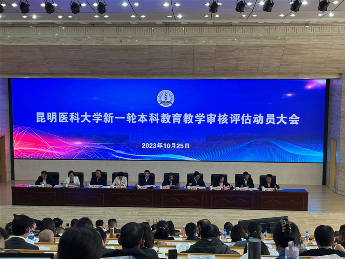 开云·（中国）集团有限公司,组织开展本科教育教学审核评估专题培训