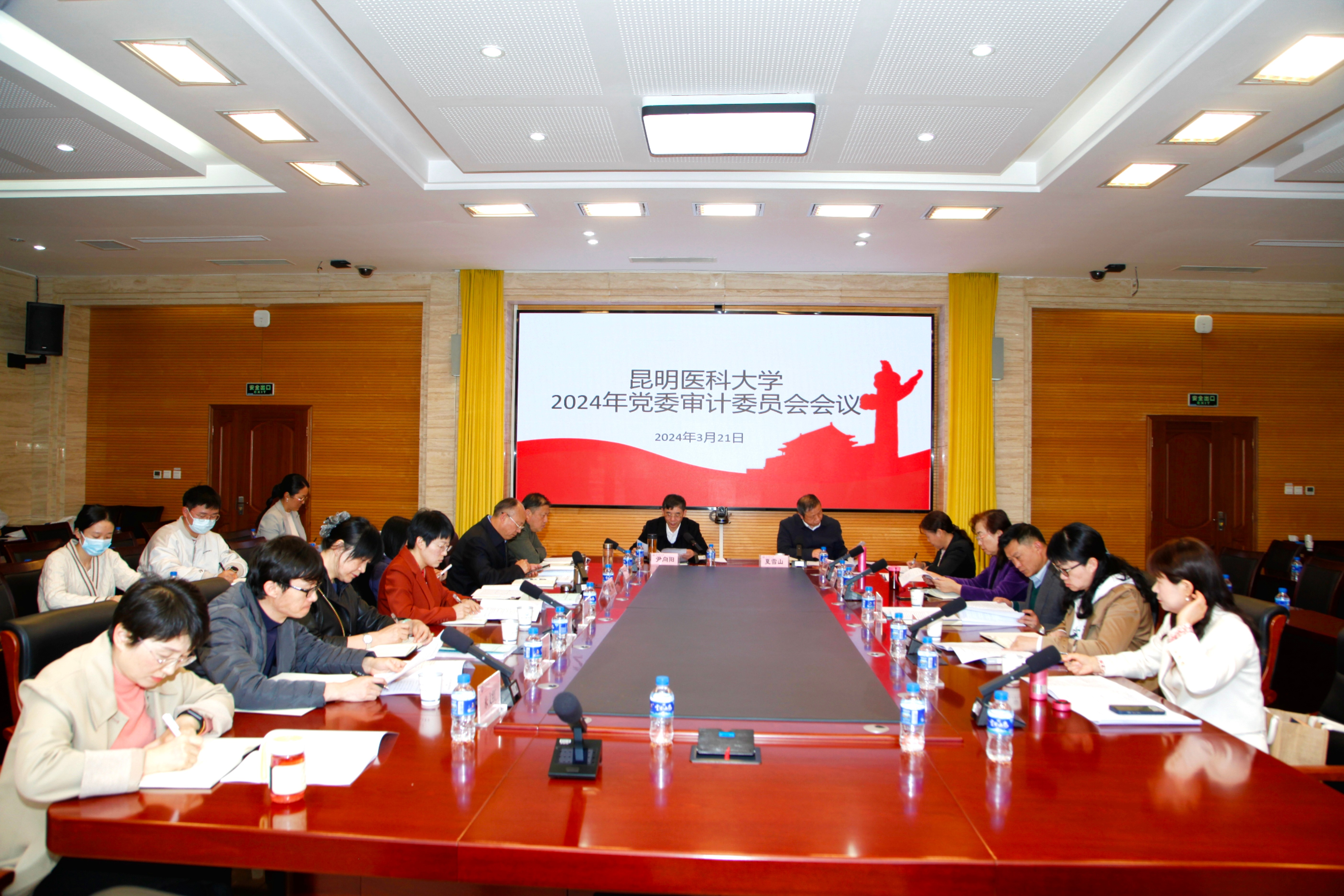 开云·（中国）集团有限公司,召开2024年党委审计委员会会议