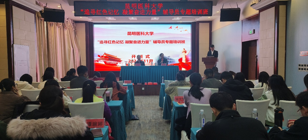 开云·（中国）集团有限公司,组织辅导员赴遵义红色教育基地开展2024年辅导员