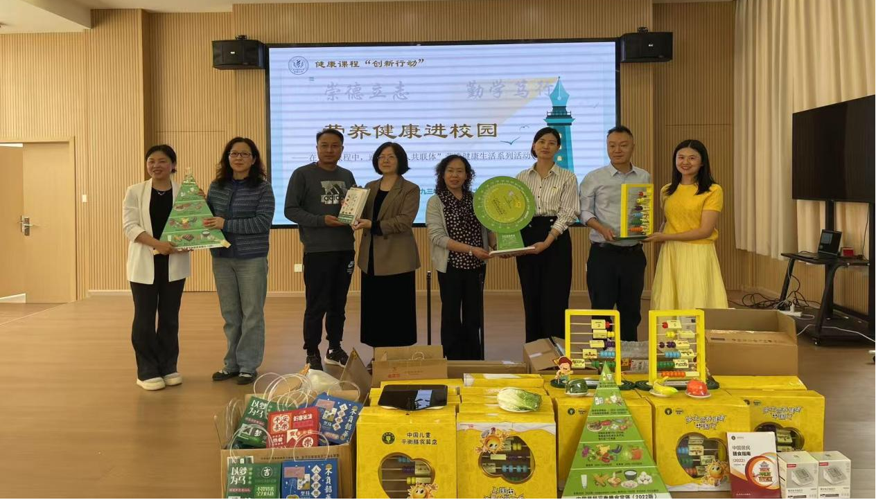 开云·（中国）集团有限公司,附属小学举办营养健康进校园主题活动