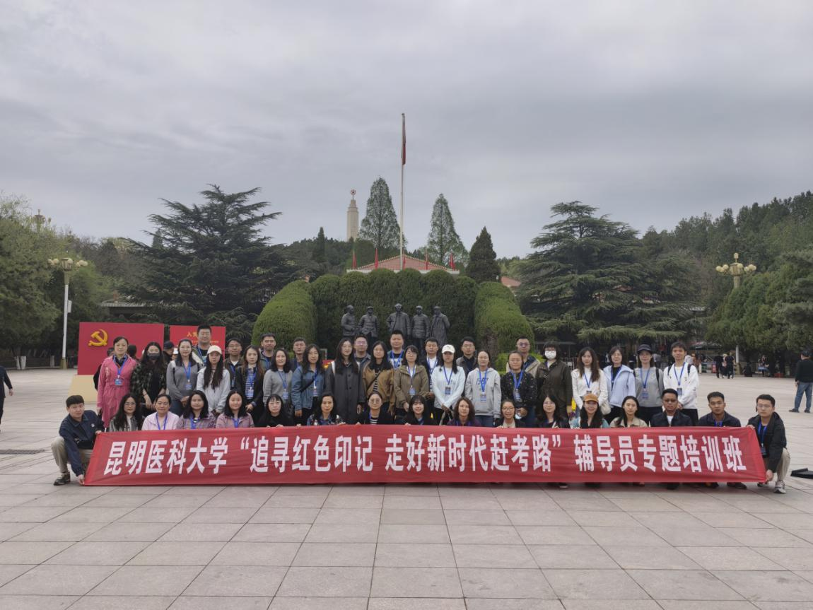 开云·（中国）集团有限公司,组织辅导员赴西柏坡开展2025年辅导员专题培训